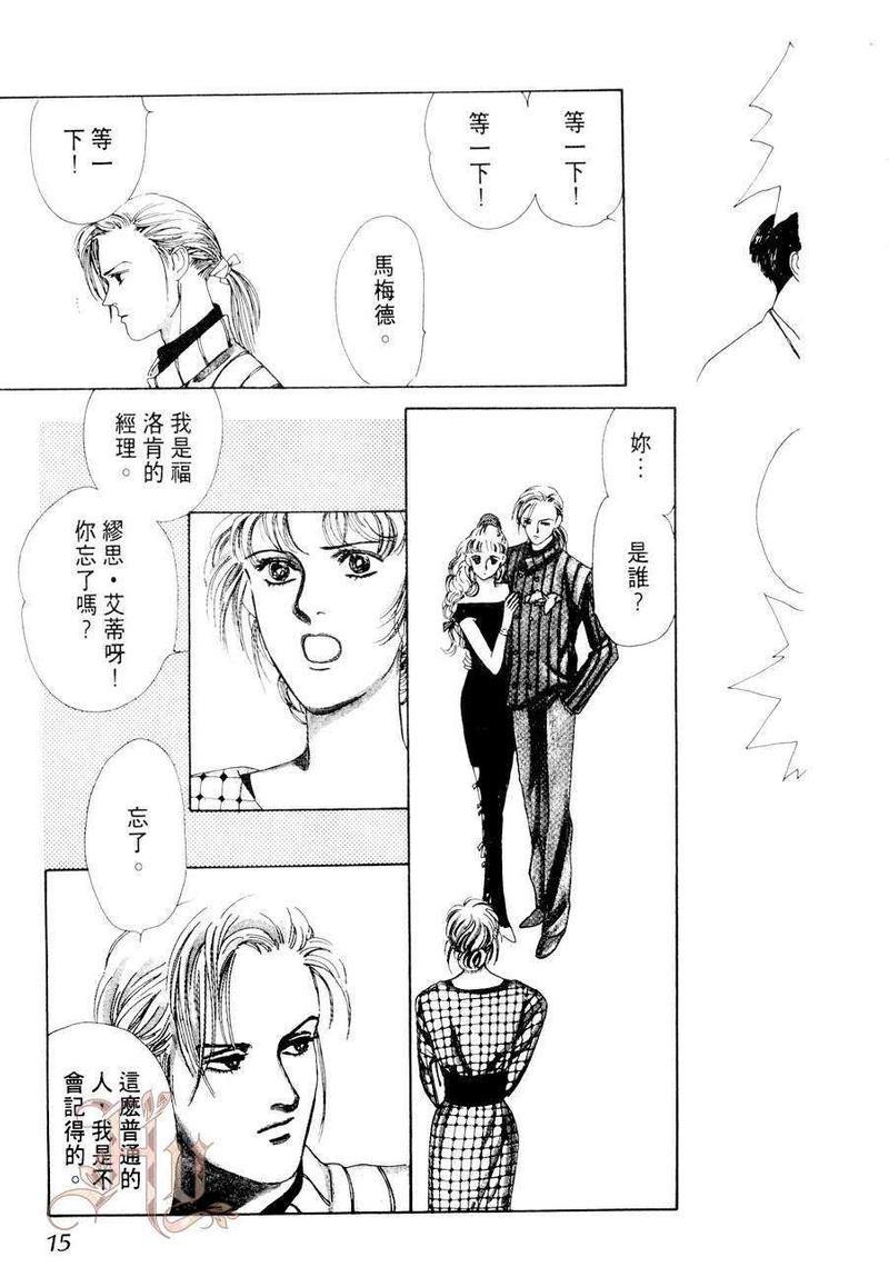 最佳男主角[耽美]韩漫全集-第1卷无删减无遮挡章节图片 