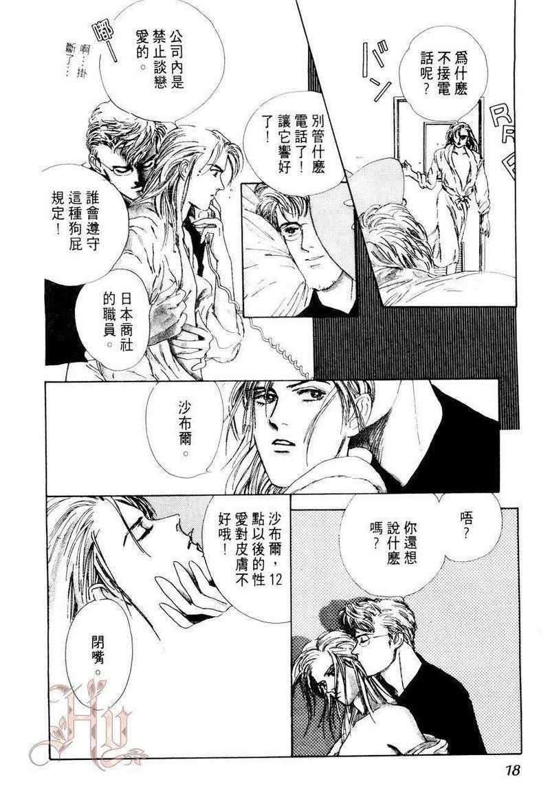 最佳男主角[耽美]韩漫全集-第1卷无删减无遮挡章节图片 