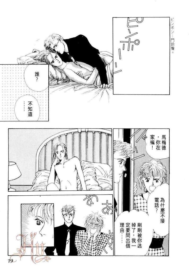 最佳男主角[耽美]韩漫全集-第1卷无删减无遮挡章节图片 