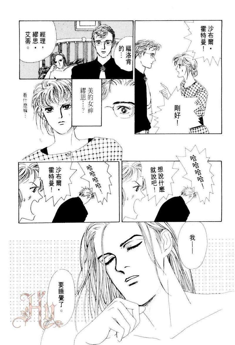 最佳男主角[耽美]韩漫全集-第1卷无删减无遮挡章节图片 