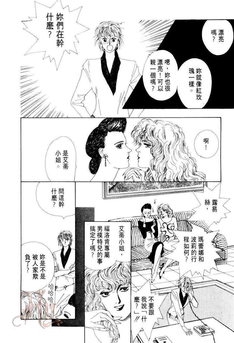 最佳男主角[耽美]韩漫全集-第1卷无删减无遮挡章节图片 