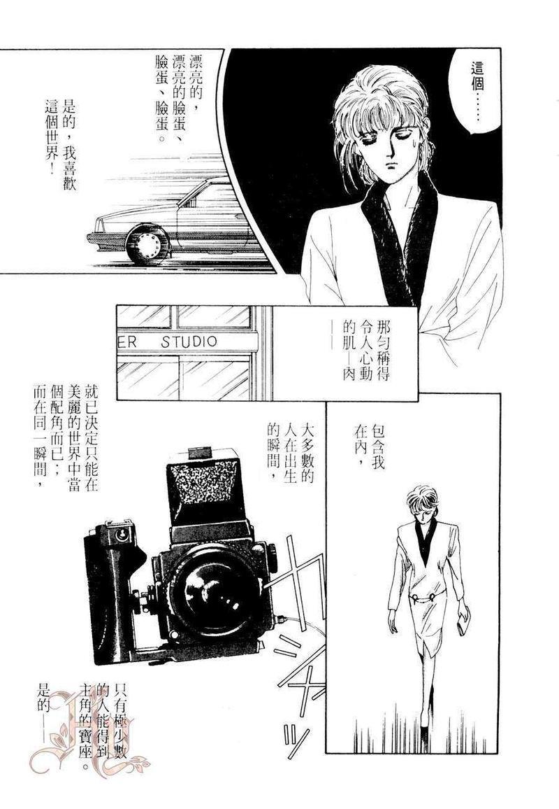 最佳男主角[耽美]韩漫全集-第1卷无删减无遮挡章节图片 