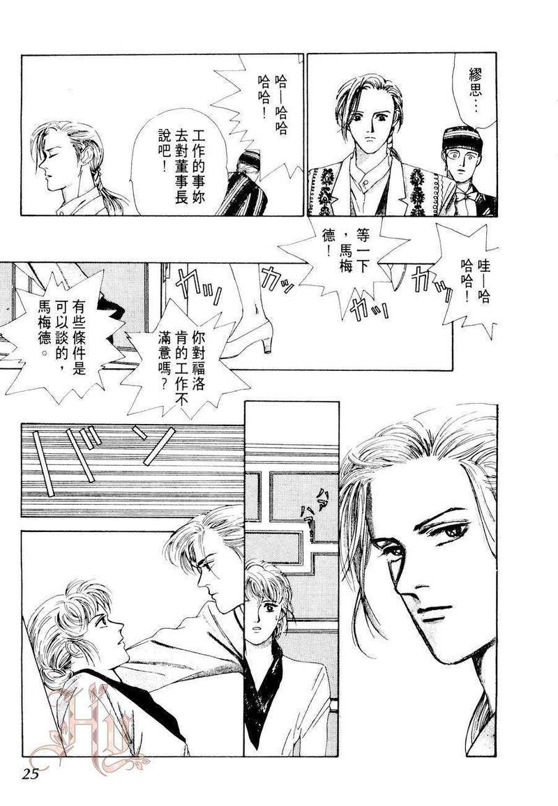 最佳男主角[耽美]韩漫全集-第1卷无删减无遮挡章节图片 