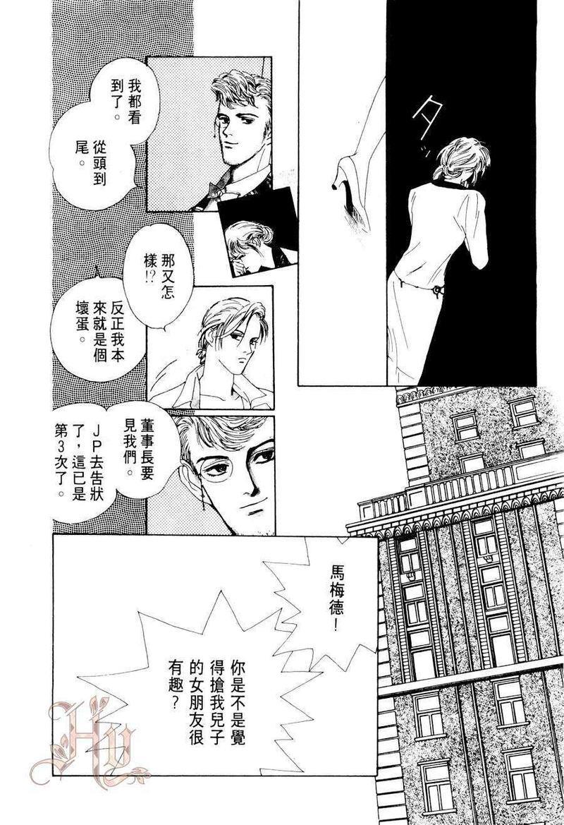 最佳男主角[耽美]韩漫全集-第1卷无删减无遮挡章节图片 