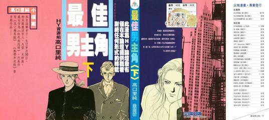 最佳男主角[耽美]韩漫全集-第2卷无删减无遮挡章节图片 