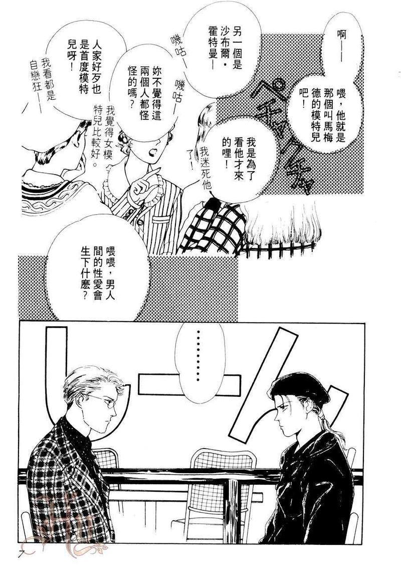 最佳男主角[耽美]韩漫全集-第2卷无删减无遮挡章节图片 