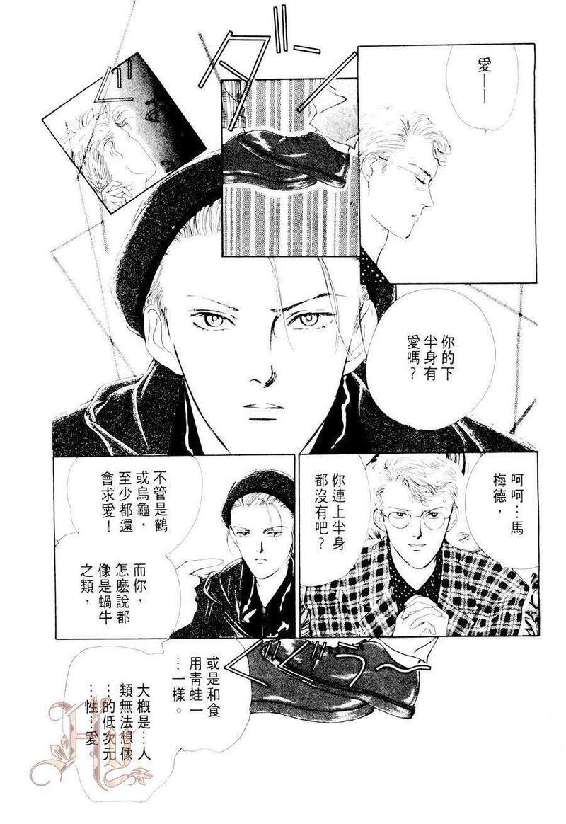 最佳男主角[耽美]韩漫全集-第2卷无删减无遮挡章节图片 