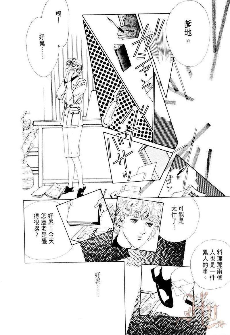 最佳男主角[耽美]韩漫全集-第2卷无删减无遮挡章节图片 