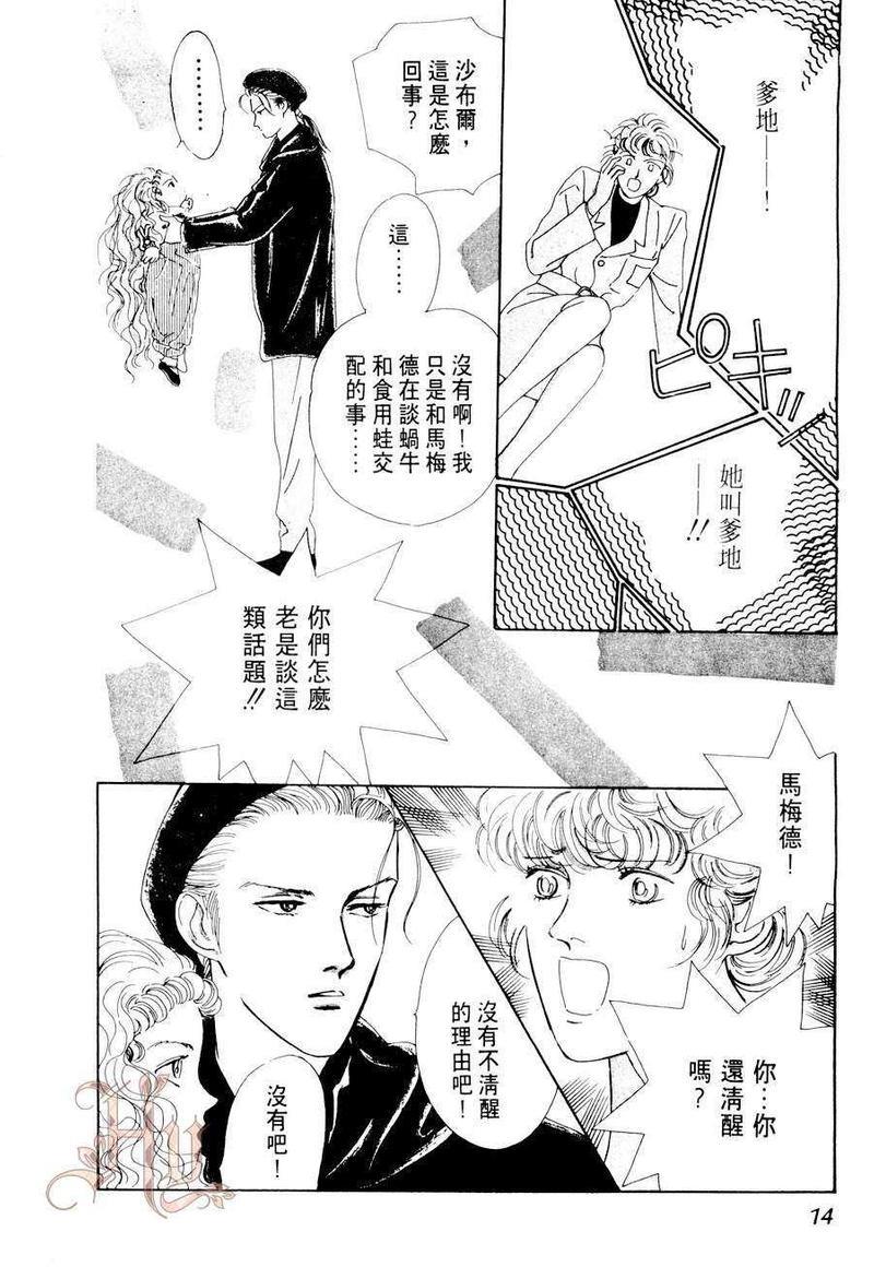 最佳男主角[耽美]韩漫全集-第2卷无删减无遮挡章节图片 