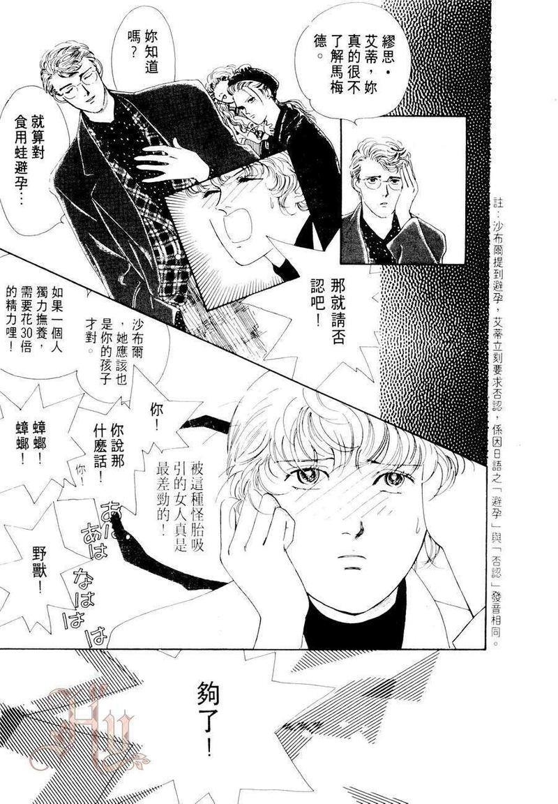最佳男主角[耽美]韩漫全集-第2卷无删减无遮挡章节图片 