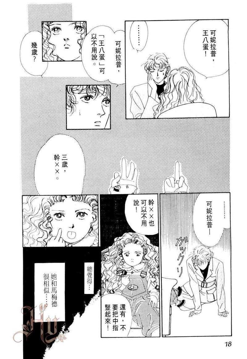 最佳男主角[耽美]韩漫全集-第2卷无删减无遮挡章节图片 