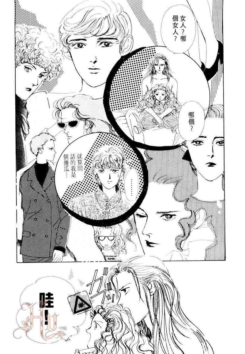 最佳男主角[耽美]韩漫全集-第2卷无删减无遮挡章节图片 