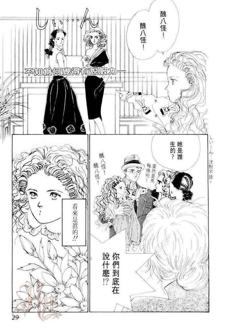 最佳男主角[耽美]韩漫全集-第2卷无删减无遮挡章节图片 