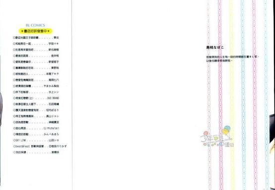从明天起再一次[耽美]韩漫全集-第1卷无删减无遮挡章节图片 