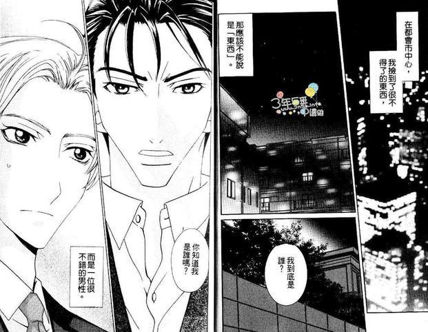 从明天起再一次[耽美]韩漫全集-第1卷无删减无遮挡章节图片 