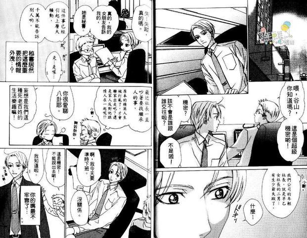 从明天起再一次[耽美]韩漫全集-第1卷无删减无遮挡章节图片 