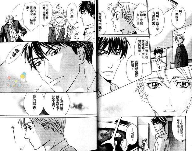 从明天起再一次[耽美]韩漫全集-第1卷无删减无遮挡章节图片 