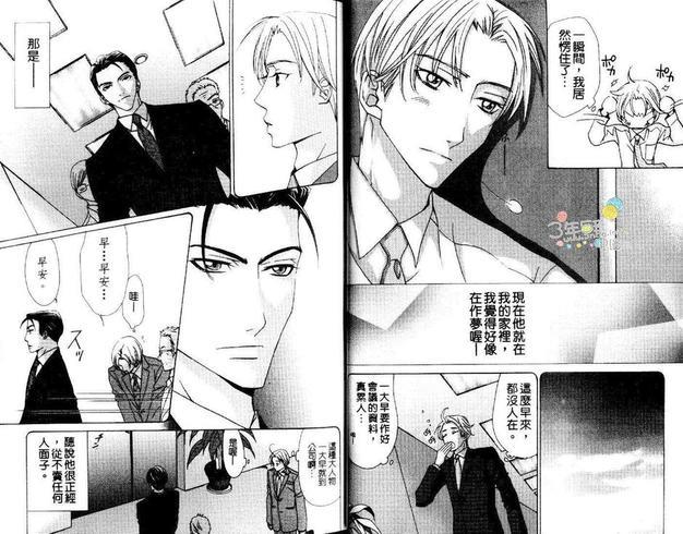 从明天起再一次[耽美]韩漫全集-第1卷无删减无遮挡章节图片 