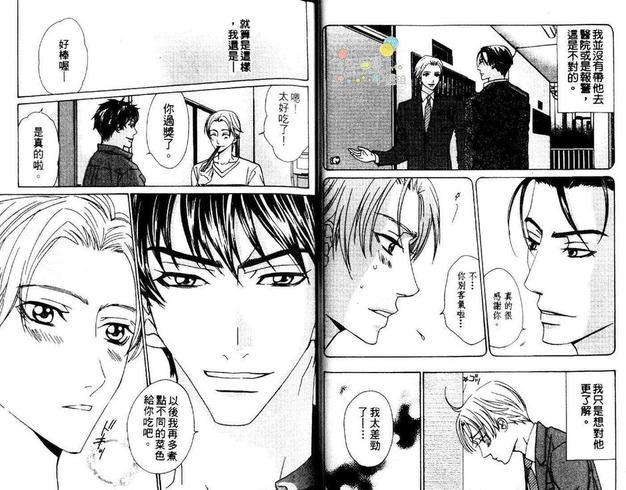 从明天起再一次[耽美]韩漫全集-第1卷无删减无遮挡章节图片 