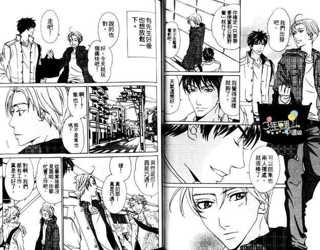 从明天起再一次[耽美]韩漫全集-第1卷无删减无遮挡章节图片 