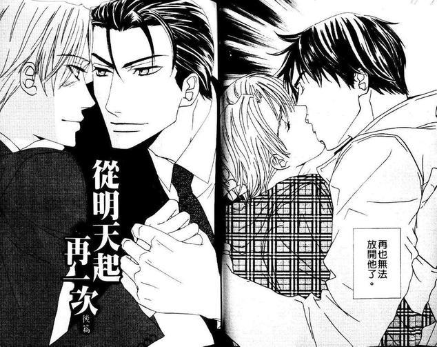 从明天起再一次[耽美]韩漫全集-第1卷无删减无遮挡章节图片 