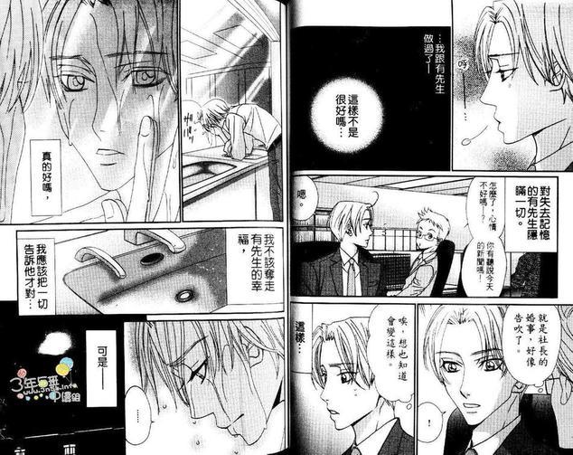 从明天起再一次[耽美]韩漫全集-第1卷无删减无遮挡章节图片 