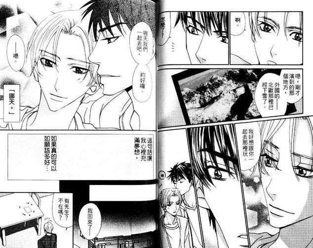 从明天起再一次[耽美]韩漫全集-第1卷无删减无遮挡章节图片 