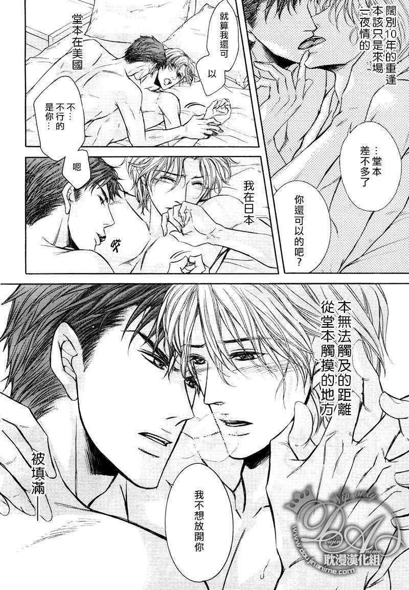 等待的天空[耽美]韩漫全集-第1话无删减无遮挡章节图片 