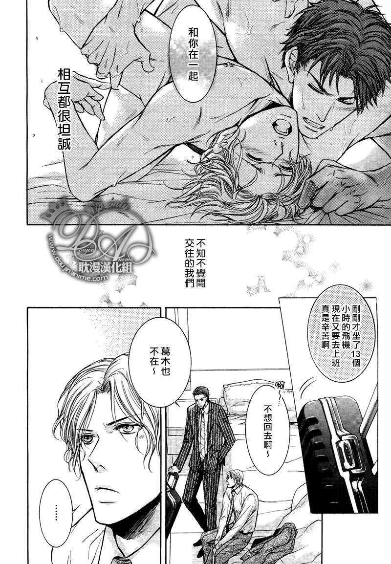 等待的天空[耽美]韩漫全集-第1话无删减无遮挡章节图片 