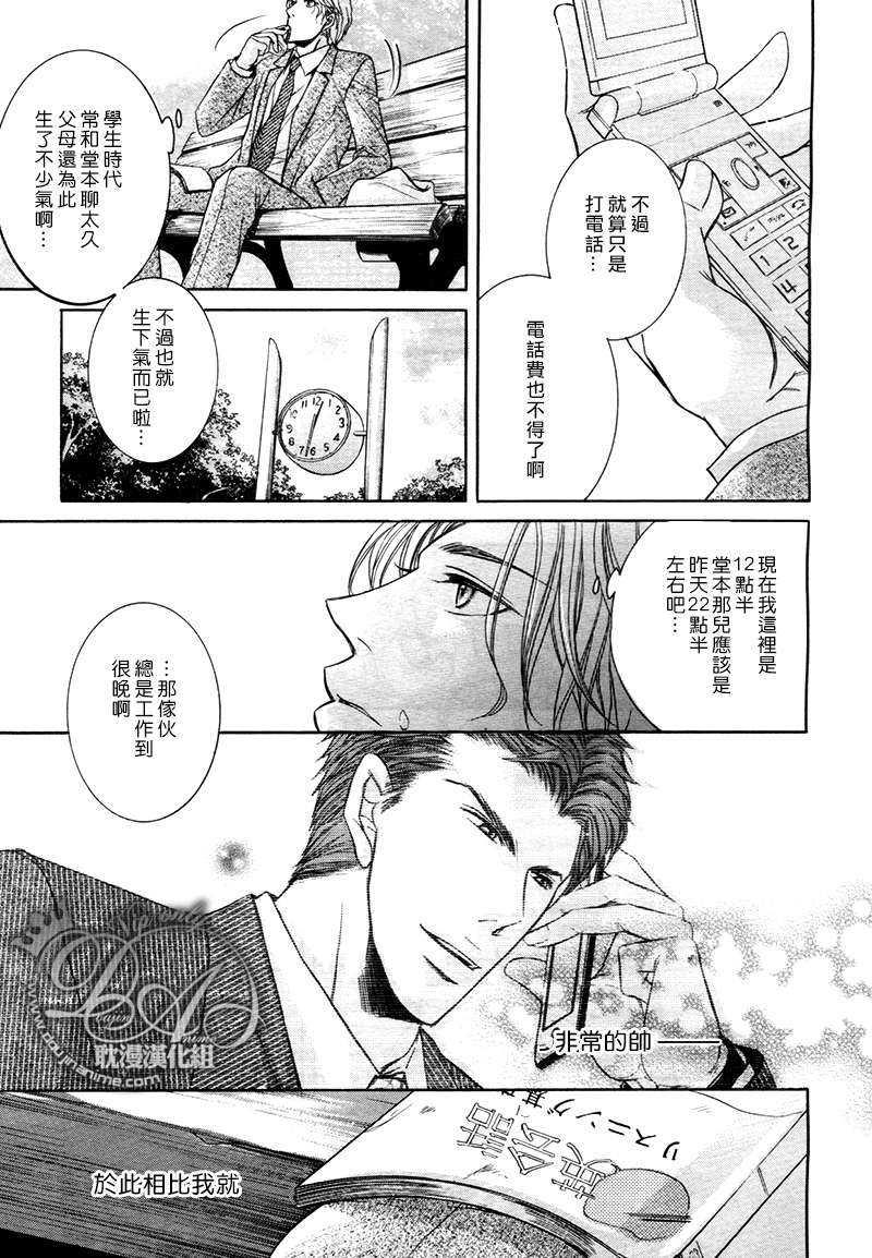 等待的天空[耽美]韩漫全集-第1话无删减无遮挡章节图片 