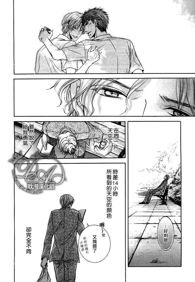 等待的天空[耽美]韩漫全集-第1话无删减无遮挡章节图片 