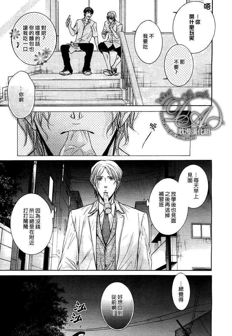 等待的天空[耽美]韩漫全集-第1话无删减无遮挡章节图片 