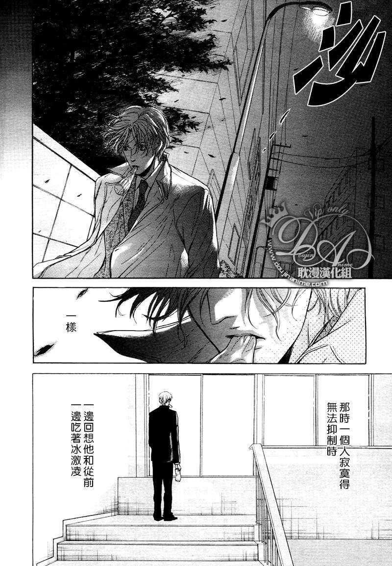 等待的天空[耽美]韩漫全集-第1话无删减无遮挡章节图片 