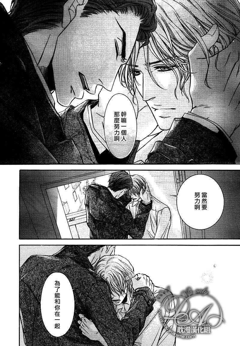等待的天空[耽美]韩漫全集-第1话无删减无遮挡章节图片 