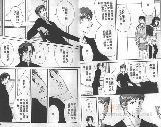 音乐家的情人[耽美]韩漫全集-第1卷无删减无遮挡章节图片 