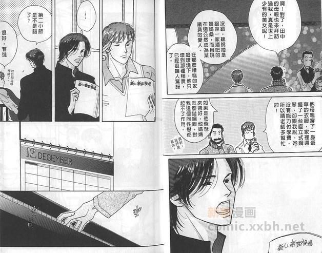 音乐家的情人[耽美]韩漫全集-第1卷无删减无遮挡章节图片 