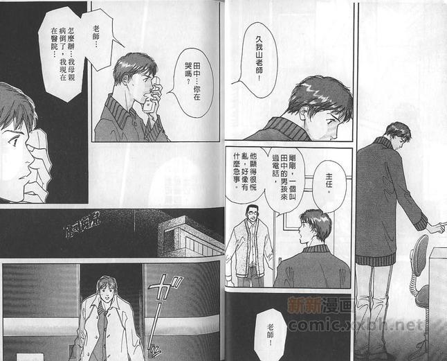音乐家的情人[耽美]韩漫全集-第1卷无删减无遮挡章节图片 