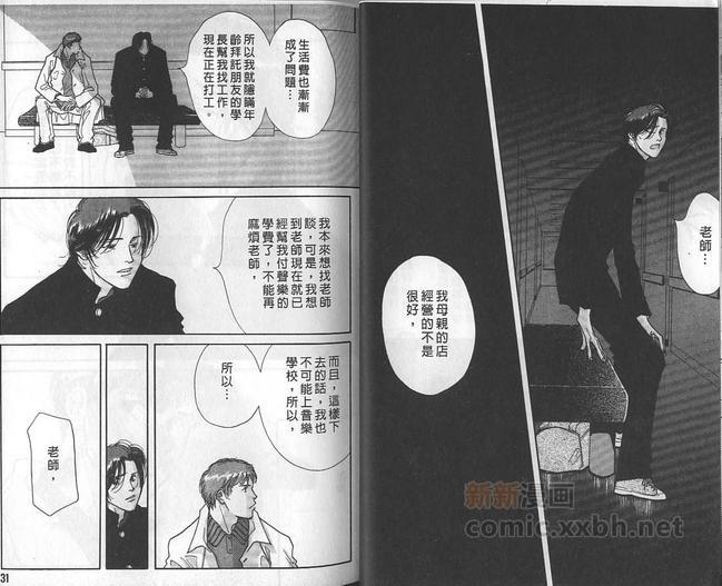 音乐家的情人[耽美]韩漫全集-第1卷无删减无遮挡章节图片 