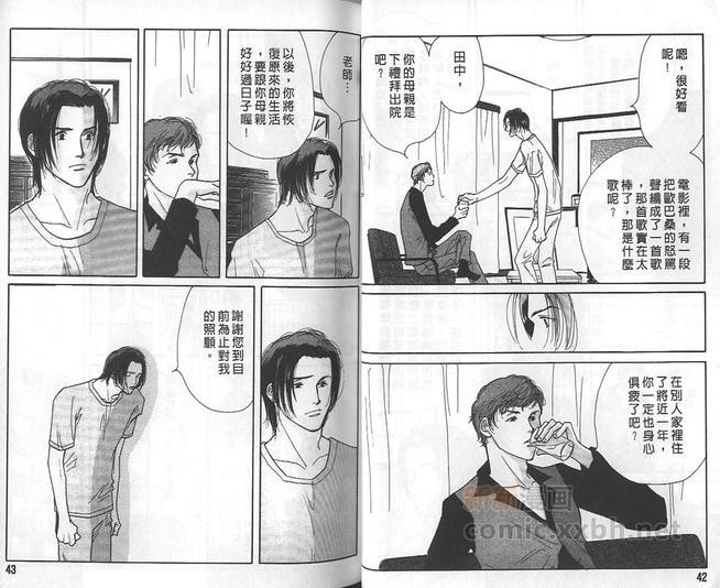 音乐家的情人[耽美]韩漫全集-第1卷无删减无遮挡章节图片 