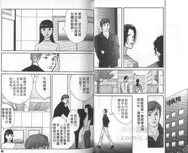 音乐家的情人[耽美]韩漫全集-第1卷无删减无遮挡章节图片 