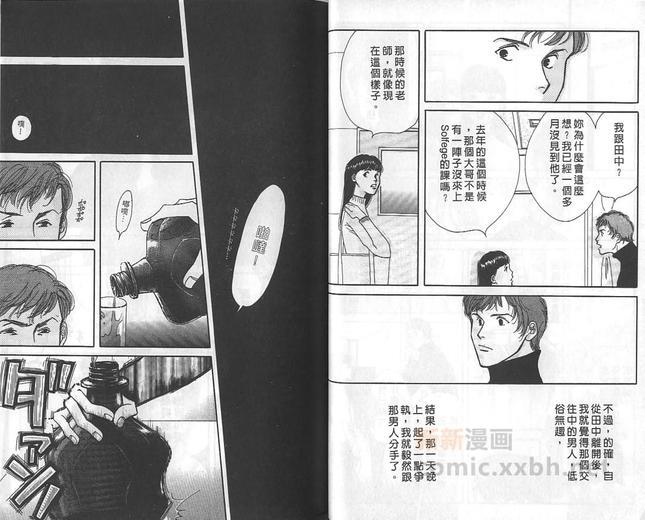 音乐家的情人[耽美]韩漫全集-第1卷无删减无遮挡章节图片 