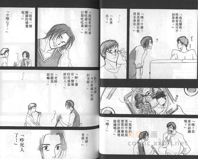 音乐家的情人[耽美]韩漫全集-第1卷无删减无遮挡章节图片 