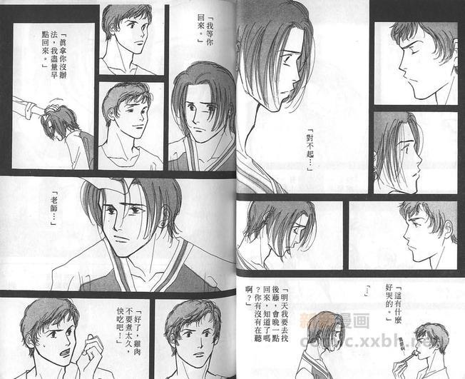 音乐家的情人[耽美]韩漫全集-第1卷无删减无遮挡章节图片 