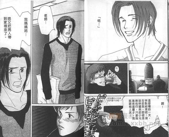 音乐家的情人[耽美]韩漫全集-第1卷无删减无遮挡章节图片 