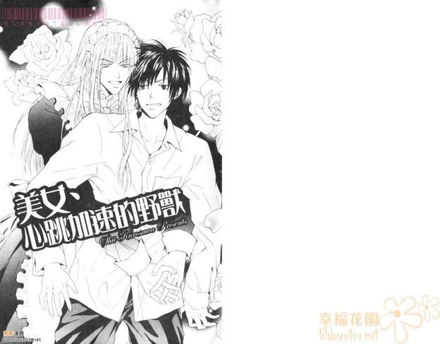 美男与野兽[耽美]韩漫全集-第1卷无删减无遮挡章节图片 