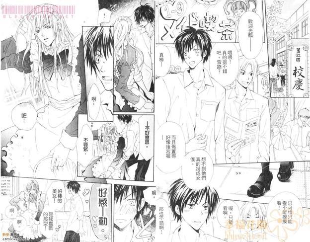 美男与野兽[耽美]韩漫全集-第1卷无删减无遮挡章节图片 