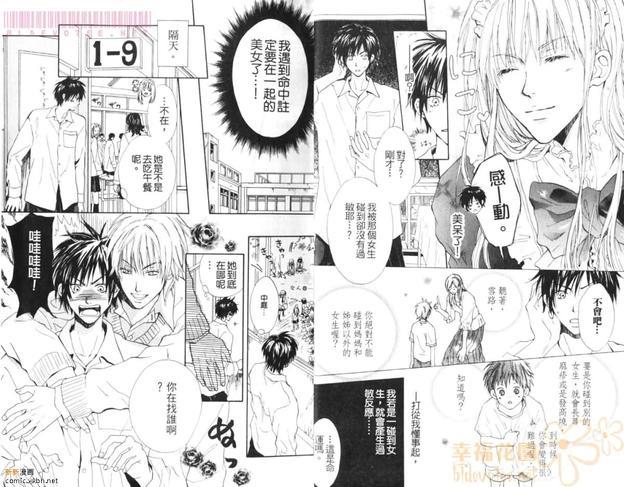 美男与野兽[耽美]韩漫全集-第1卷无删减无遮挡章节图片 