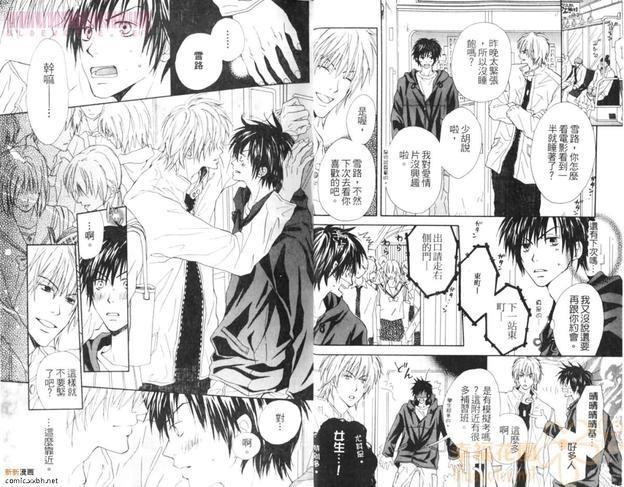 美男与野兽[耽美]韩漫全集-第1卷无删减无遮挡章节图片 