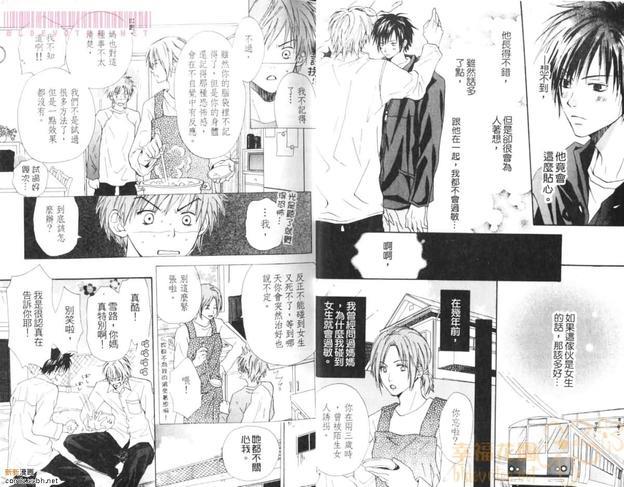 美男与野兽[耽美]韩漫全集-第1卷无删减无遮挡章节图片 