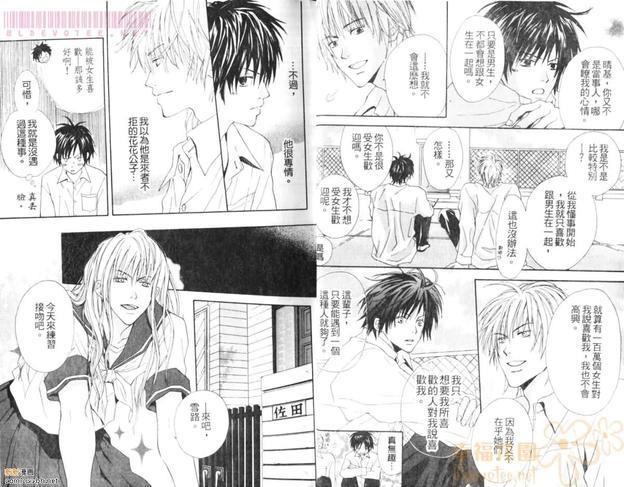 美男与野兽[耽美]韩漫全集-第1卷无删减无遮挡章节图片 